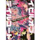 マジカミ―イビルオブテイルコート(ファミ通文庫) [文庫]