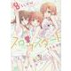 スロウスタート　８(まんがタイムKRコミックス) [コミック]