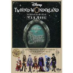 ディズニーツイステッドワンダーランドFAN BOOK [単行本]