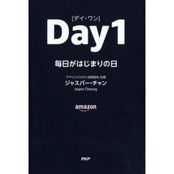 Day1(デイ・ワン)―毎日がはじまりの日 [単行本]