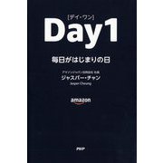 Day1(デイ・ワン)―毎日がはじまりの日 [単行本]