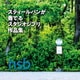 hsb／スティールパンが奏でるスタジオジブリ作品集