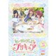 ヒーリングっど プリキュア vol.5 [DVD]