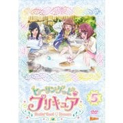 ヒーリングっど□プリキュア vol.5