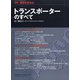 増刊医学のあゆみ 2020年 8/20号 [雑誌]