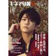 キネマ旬報 2020年 9/1号 [雑誌]