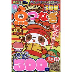 ヨドバシ Com Lucky点つなぎ Vol 14 ムックその他 通販 全品無料配達