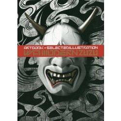 WA MODERN〈2020〉(ART BOOK OF SELECTED ILLUSTRATION) [単行本]