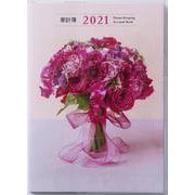 No.32 いきいき家計簿 [2021年1月始まり]