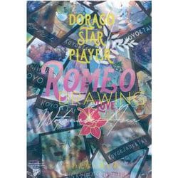 ヨドバシ Com Romeo Drawing ジュネットコミックス ピアスシリーズ コミック 通販 全品無料配達