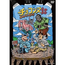 チョコンヌ2020 [DVD]
