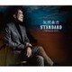 矢沢永吉／「STANDARD」～THE BALLAD BEST～