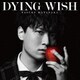 畠中祐／DYING WISH (TVアニメ 憂国のモリアーティ OP主題歌)