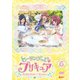 ヒーリングっど プリキュア vol.6 [DVD]