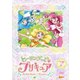 ヒーリングっど プリキュア vol.7 [DVD]