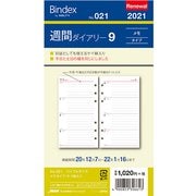 021 【バイブル】週間ダイアリー メモタイプ ケイ線入り [2021年1月始まり]
