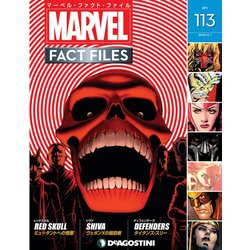マーベル・ファクト・ファイル 2020年 9/1号 [雑誌]