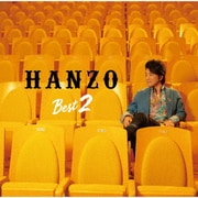 HANZO ベスト2