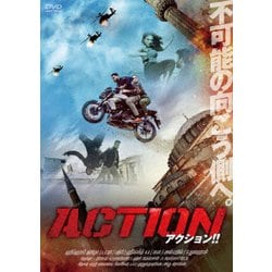 ACTION アクション!! [DVD]