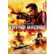 キリング・マシーン [DVD]