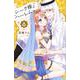 シーク様とハーレムで。（6）(講談社コミックスなかよし) [コミック]