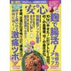 安心 2020年 10月号 [雑誌]