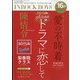 インロックボーイ 2020年 10月号 [雑誌]