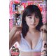 ヤングチャンピオン 2020年 9/22号 [雑誌]