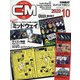COMBAT (コンバット) マガジン 2020年 10月号 [雑誌]