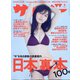 サイゾー 2020年 09月号 [雑誌]