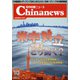 月刊 中国NEWS (ニュース) 2020年 10月号 [雑誌]