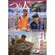 つり人 2020年 10月号 [雑誌]