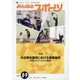 みんなのスポーツ 2020年 09月号 [雑誌]