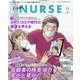 Expert Nurse (エキスパートナース) 2020年 09月号 [雑誌]