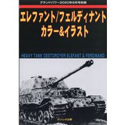 増刊GROUND POWER (グランドパワー) 2020年 09月号 [雑誌]