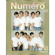増刊Numero TOKYO (ヌメロ・トウキョウ) 2020年 10月号 [雑誌]