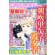 ザ・ミステリー 2020年 10月号 [雑誌]
