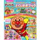 それいけ！アンパンマン アンパンマンとくいわざブック(カラーワイド) [ムックその他]