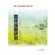 臨床描画研究〈Vol.35〉特集/臨床描画と深層心理 [全集叢書]