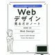 HTML&CSSの基本がゼロから身につく!Webデザイン見るだけノート [単行本]