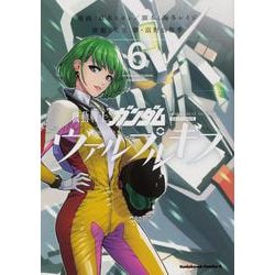 機動戦士ガンダム　ヴァルプルギス　６<6>(角川コミックス・エース) [コミック]