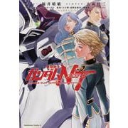 機動戦士ガンダムＮＴ（4)<4>(角川コミックス・エース) [コミック]