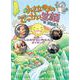 小さな町のでっかい笑顔 [全集叢書]