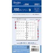 056 【バイブル】月間ダイアリー カレンダータイプ インデックス付 [2021年1月始まり]