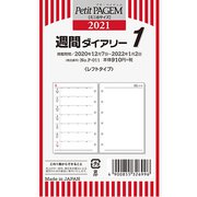 P011 【ミニ6】週間ダイアリー レフトタイプ [2021年1月始まり]