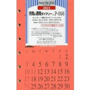 P056 【ミニ6】月間&週間ダイアリー カレンダー+1週間メモタイプ インデックス付 [2021年1月始まり]