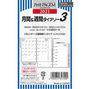 P057 【ミニ6】月間&週間ダイアリー カレンダー+2週間横ケイタイプ インデックス付 [2021年1月始まり]