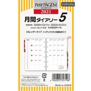 P058 【ミニ6】月間ダイアリー カレンダータイプ インデックス付 日曜始まり [2021年1月始まり]
