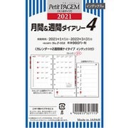 P059 【ミニ6】月間&週間ダイアリー カレンダー+2週間横ケイタイプ インデックス付 [2021年1月始まり]