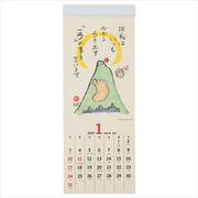 C902 ひろはまかずとしカレンダー2 [2021年1月始まり]